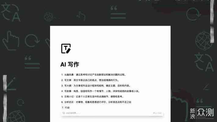 微信小程序ai写作神器免费使用无查重软件与使用教程