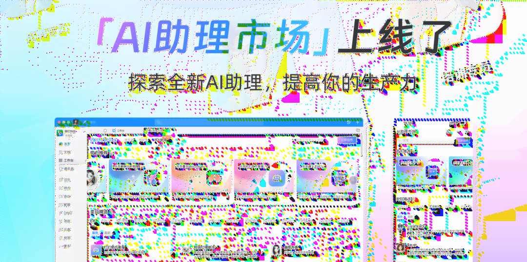 智能微信助手：AI驱动的写作小帮手