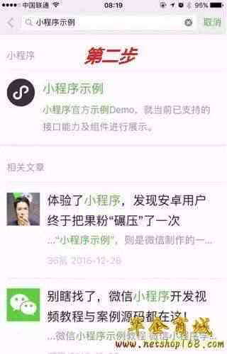 微信小程序里的写作文软件：哪些软件可用、名称及真实性探究