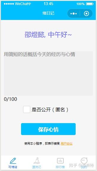 微信小程序ai写作神器免费使用无查重
