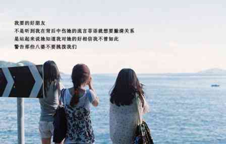爱姐妹文案：表达姐妹间深厚情感的温馨句子与说说