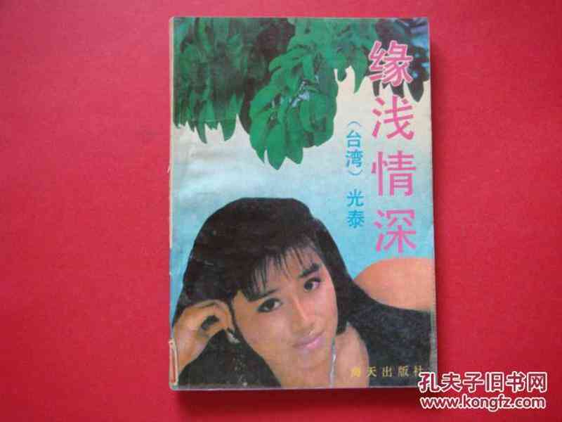 濮愬姐妹情深：携手同行的不解之缘