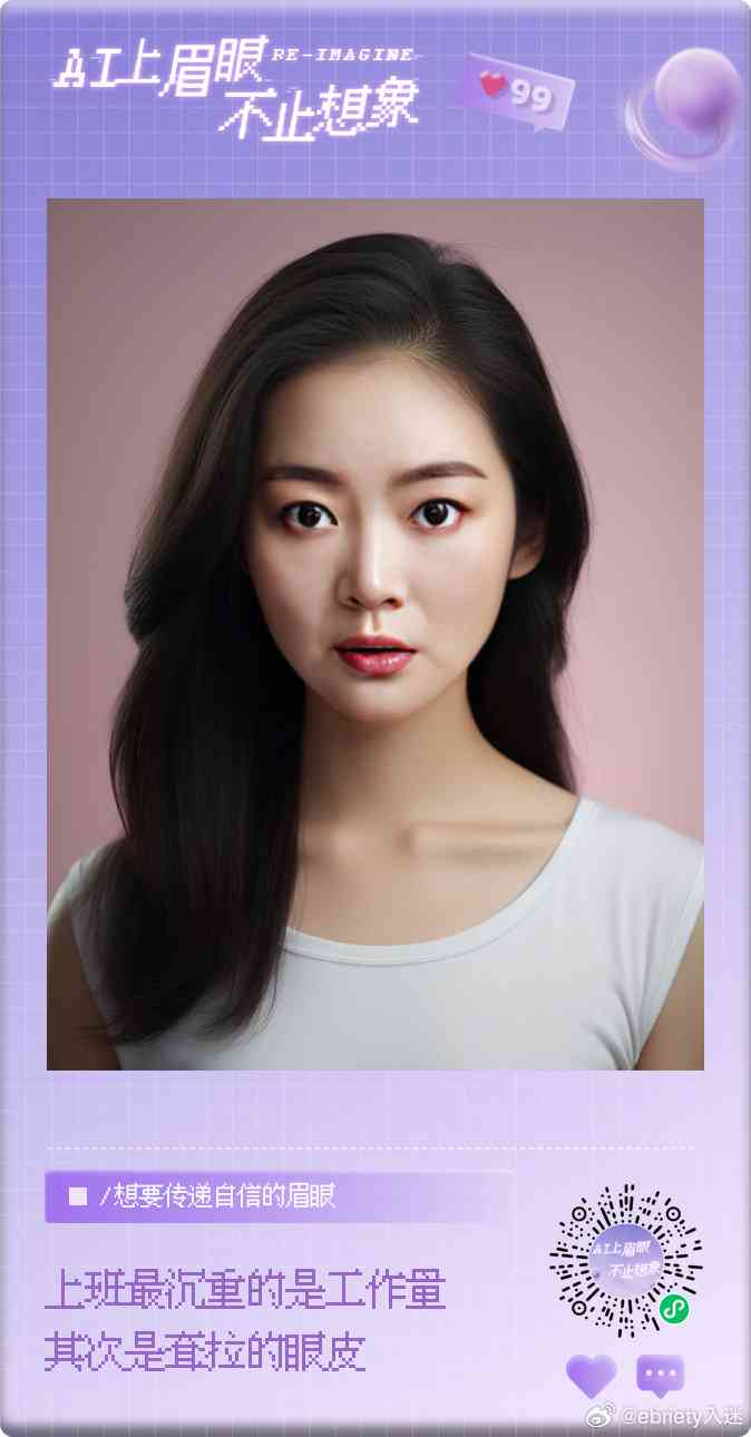 ai姐妹文案