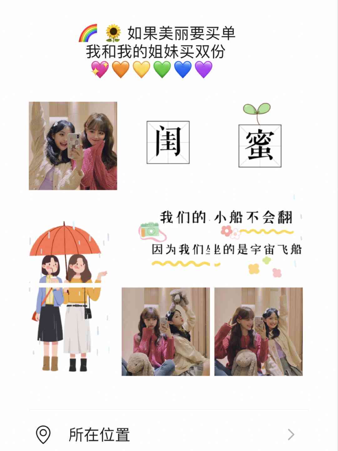 ai姐妹文案