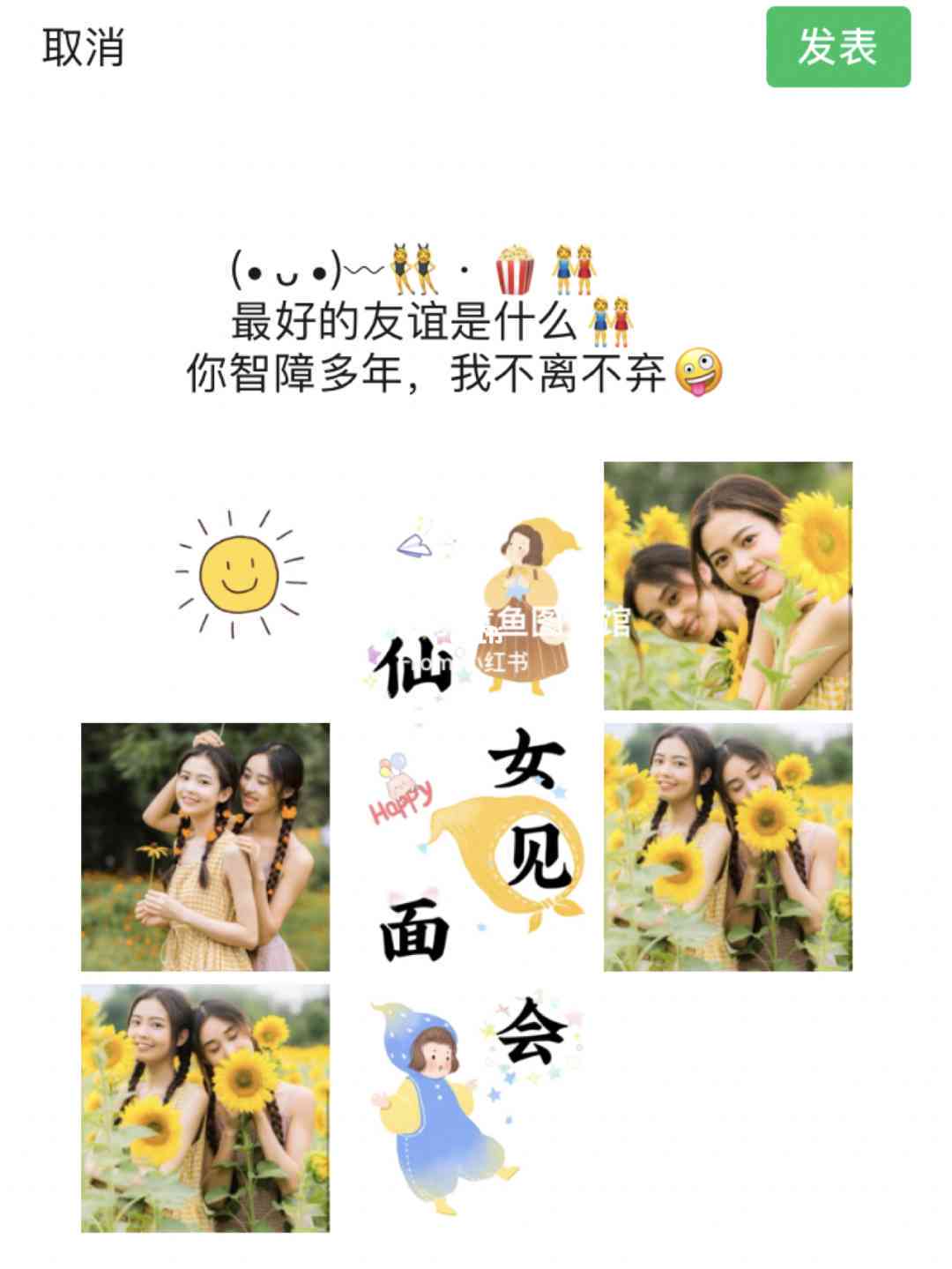 ai姐妹文案