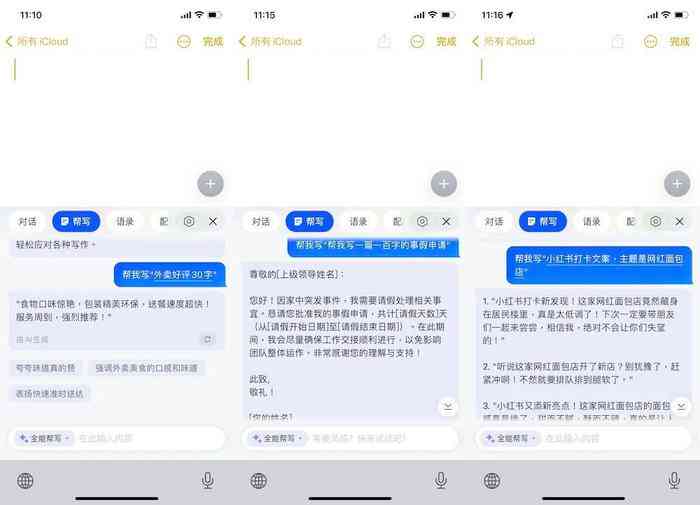 智能文案就是AI文案吗？智能文案是什么？AI智能文案体验