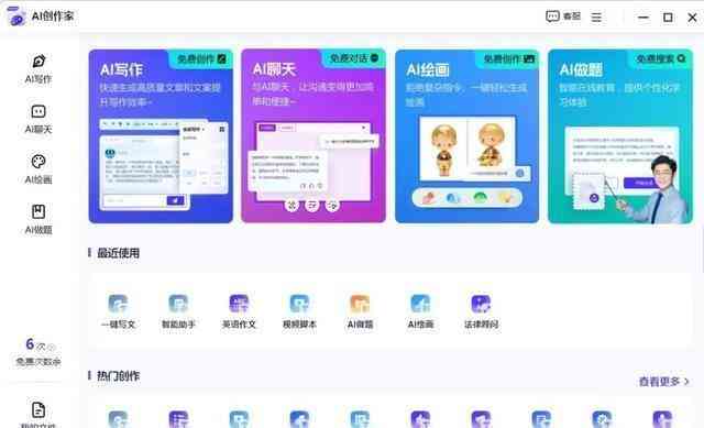 AI智能文案改写工具：一键终身免费 使用全能版软件提升写作效率