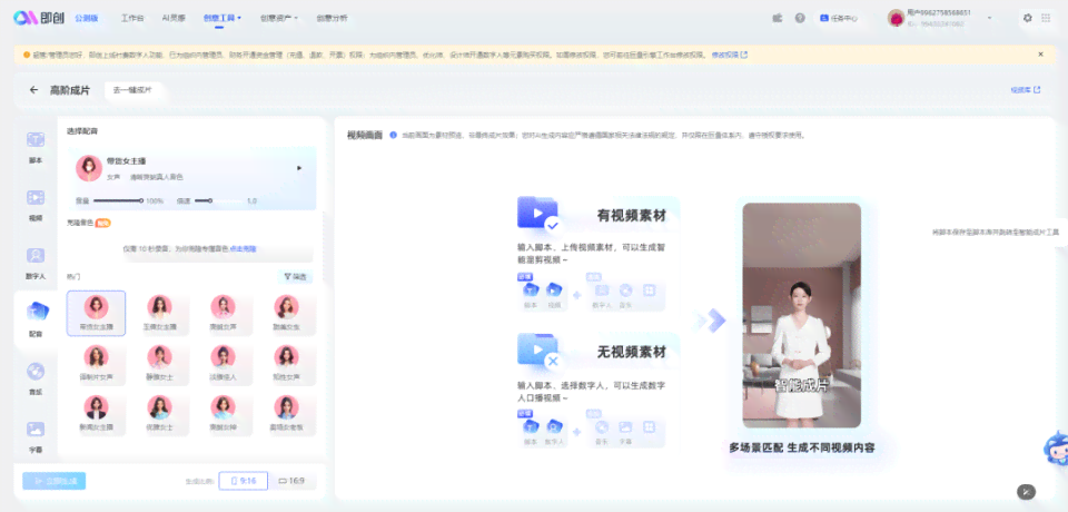 智能AI文案助手：一键生成专业拍摄创意脚本软件