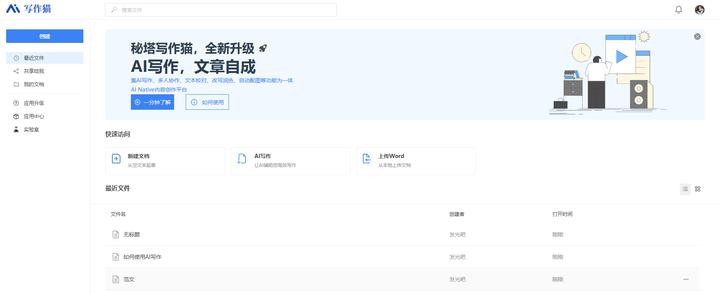 ai改写工具生成拍摄文案