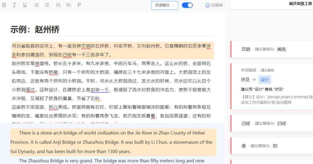 ai改写工具生成拍摄文案