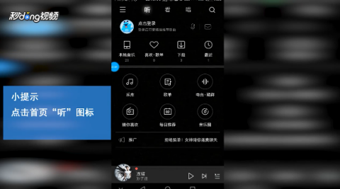 酷狗概念版AI创作在哪里找？看？它是什么？歌单在哪？