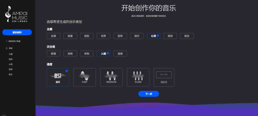酷狗概念版AI创作怎么删除-酷狗概念版ai创作怎么删除不了