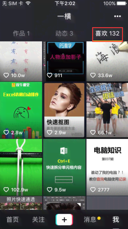 酷狗概念版AI创作怎么删除不了作品