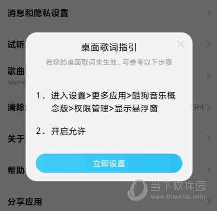 酷狗概念版AI创作怎么删除不了作品