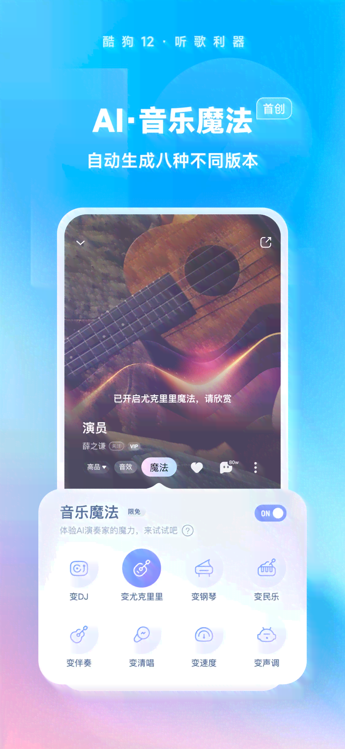酷狗概念版AI创作怎么删除不了作品
