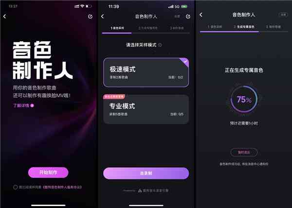 如何酷狗概念版AI创作工具