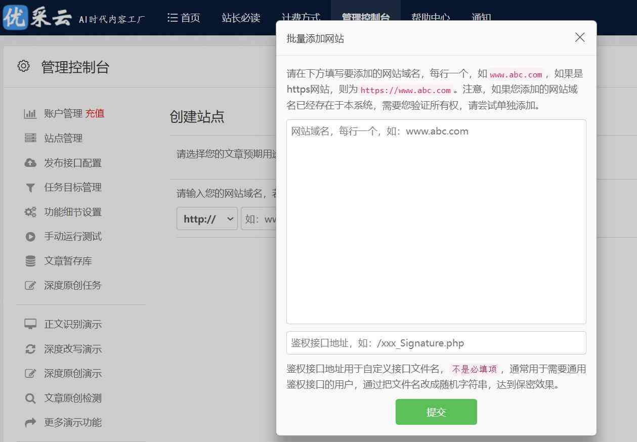 AI写作技术详解与应用