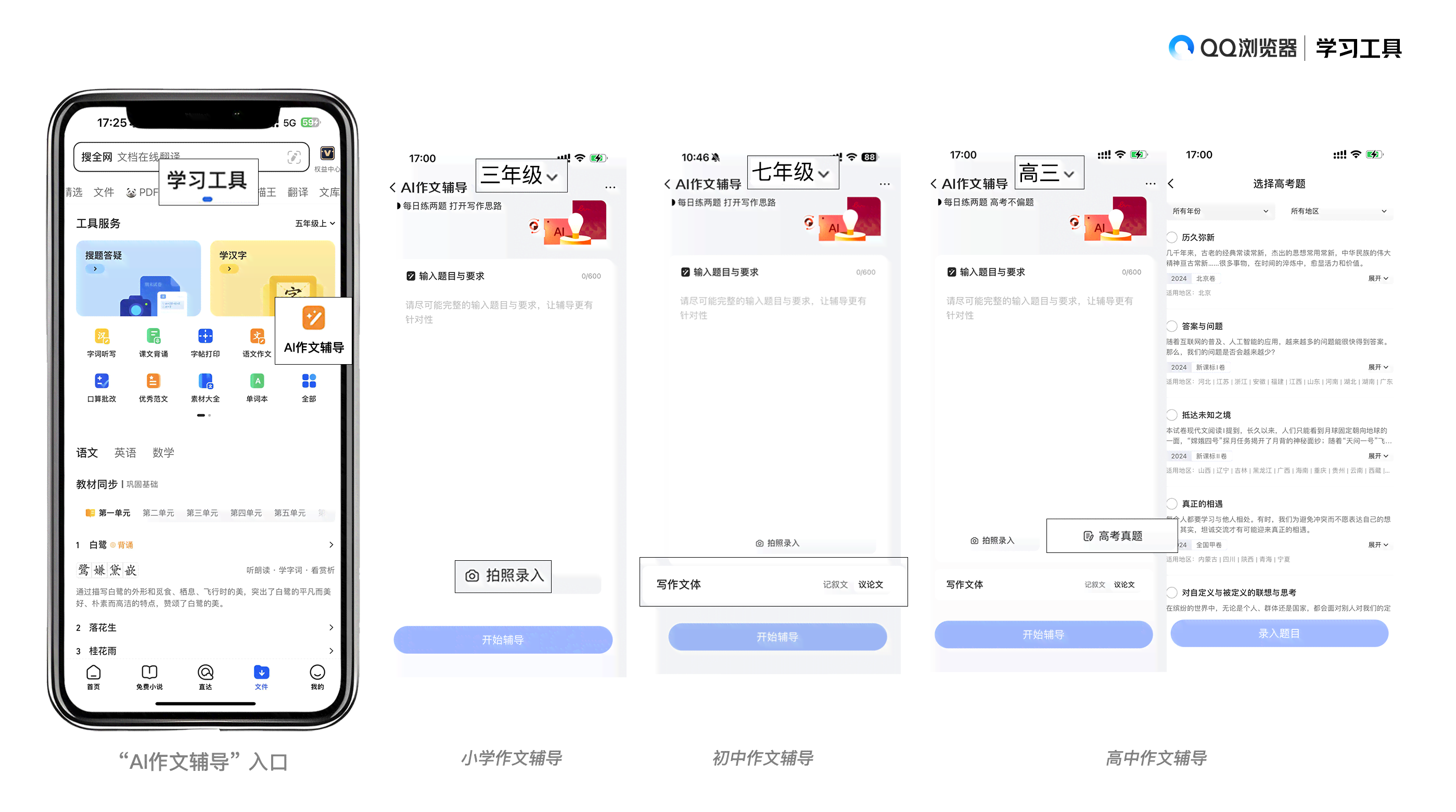 ai写作做题