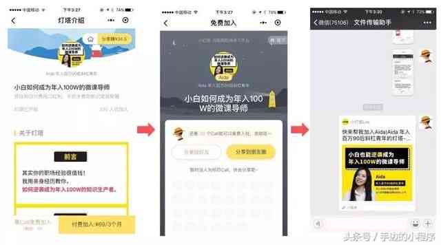 灏忕AI总结报告微信小程序开发攻略指南