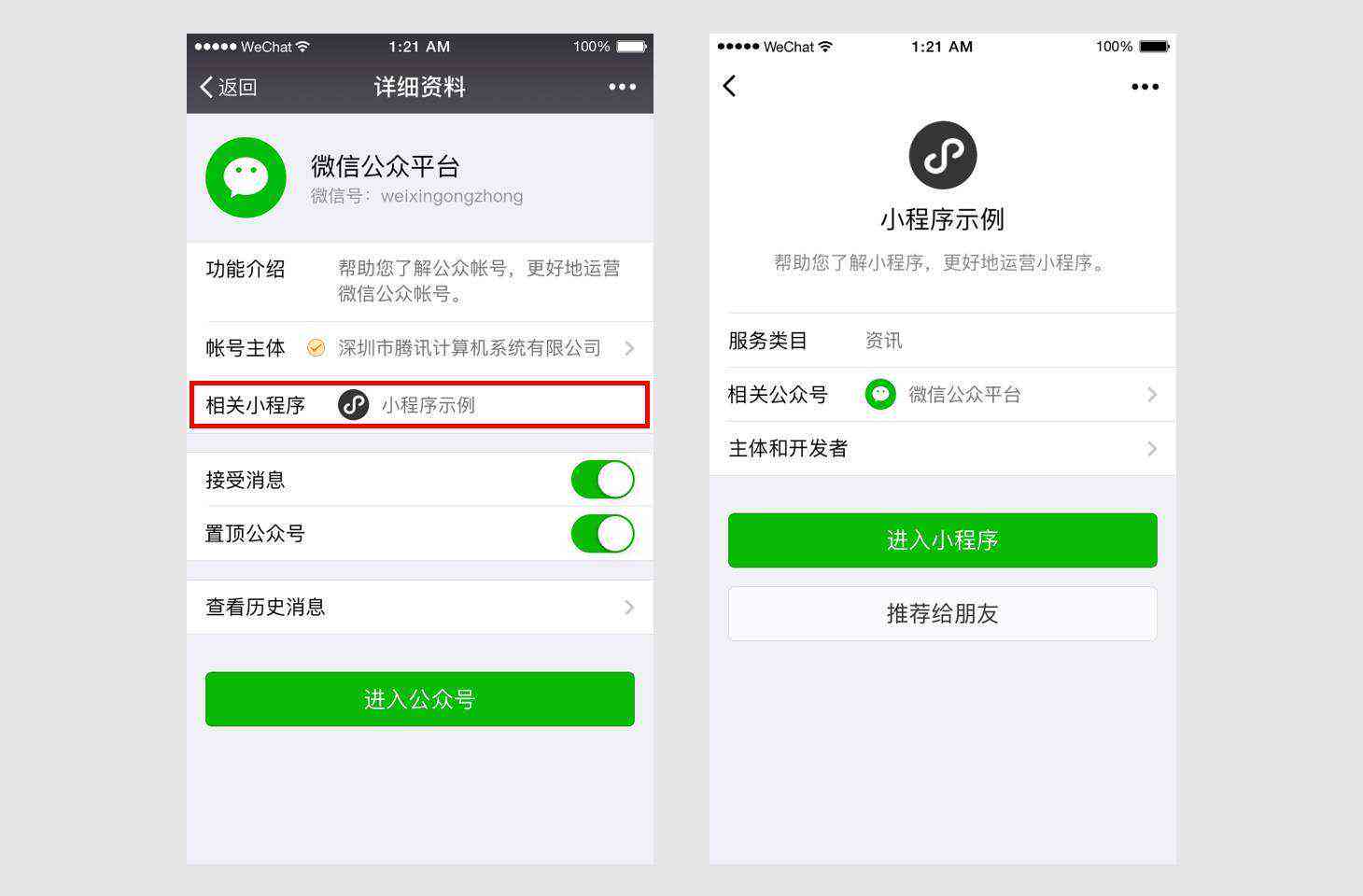 ai总结报告微信小程序