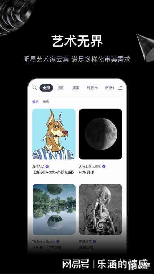 无界ai绘画创作