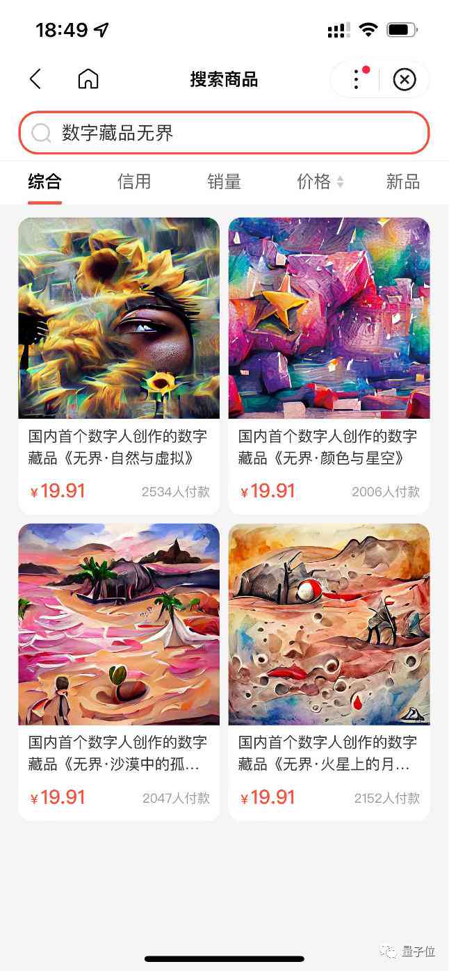 无界ai绘画创作