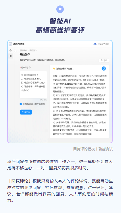 AI助手赋能：文案润色新策略与实践