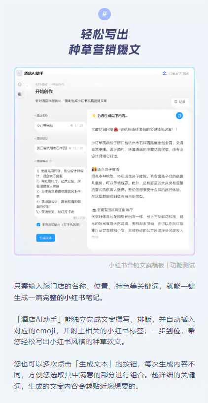 AI助手赋能：文案润色新策略与实践