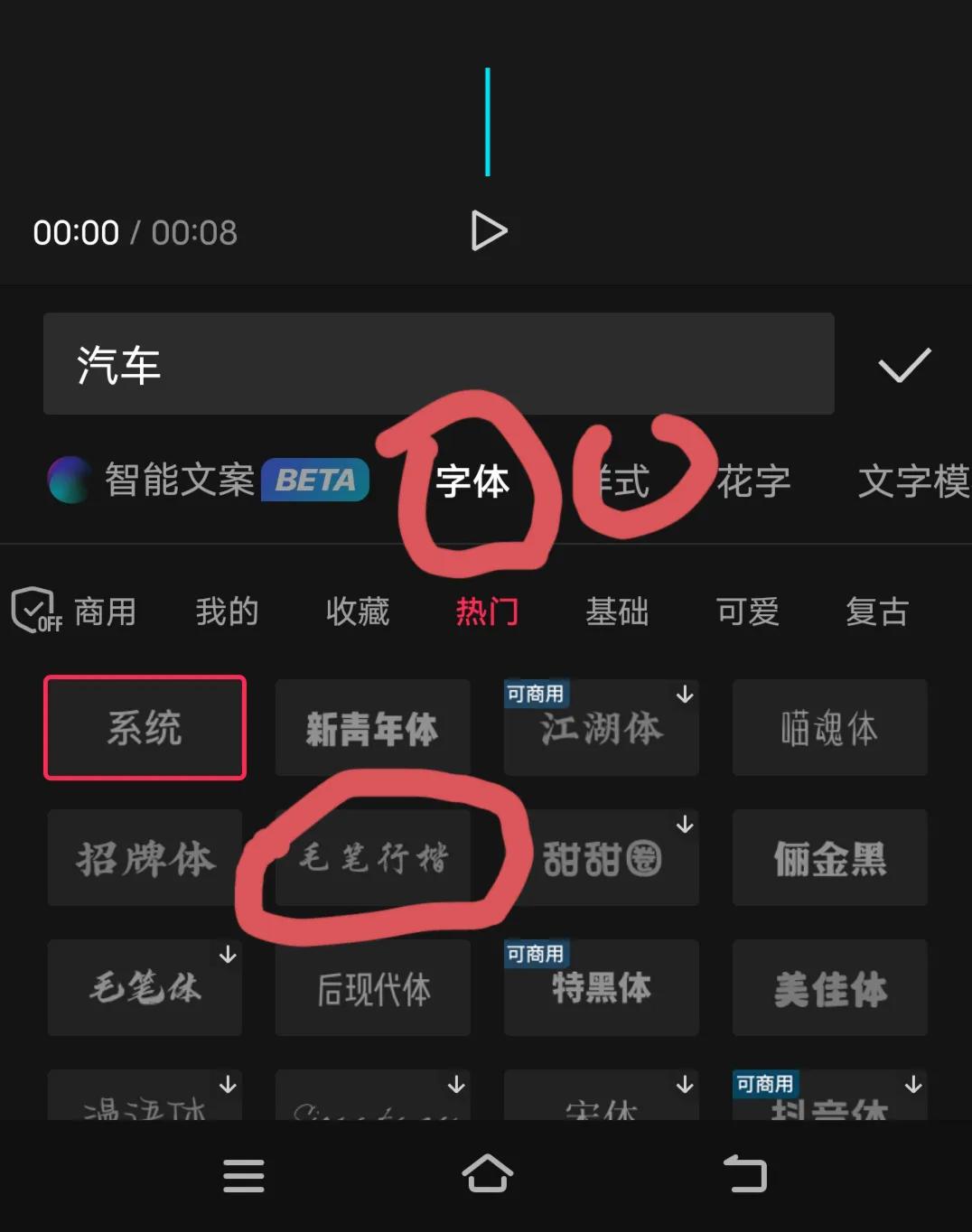 剪映的AI配音功能位置及商用权限与语气调整方法一览