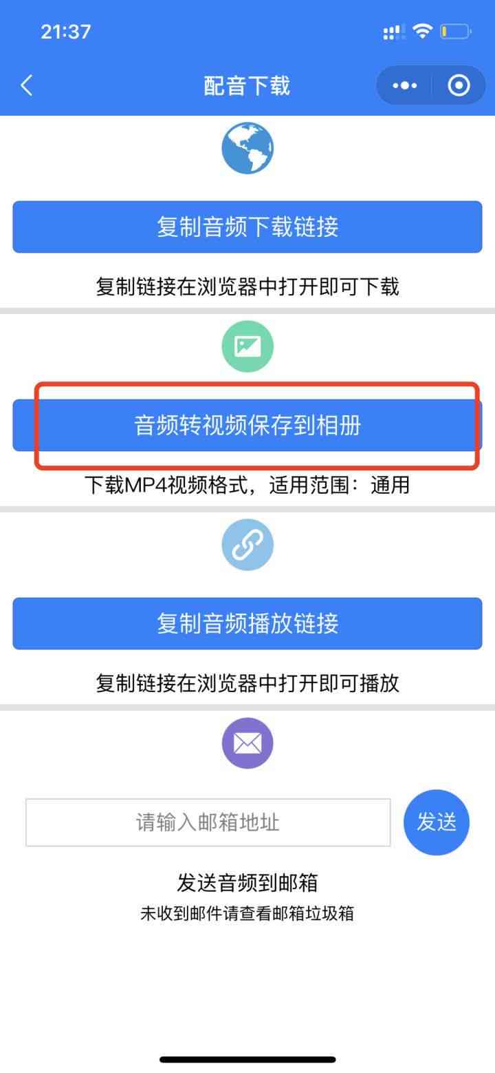 利用剪映实现配音自动匹配字幕功能教学