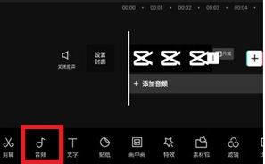 利用剪映实现配音自动匹配字幕功能教学