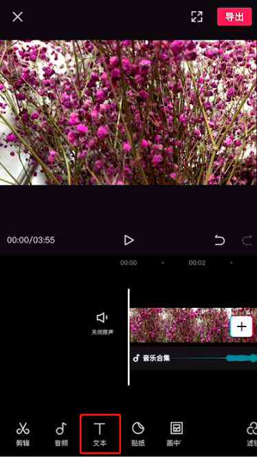 利用剪映实现配音自动匹配字幕功能教学