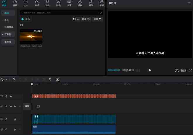 剪映ai自动识别成配音-剪映ai自动识别成配音怎么弄