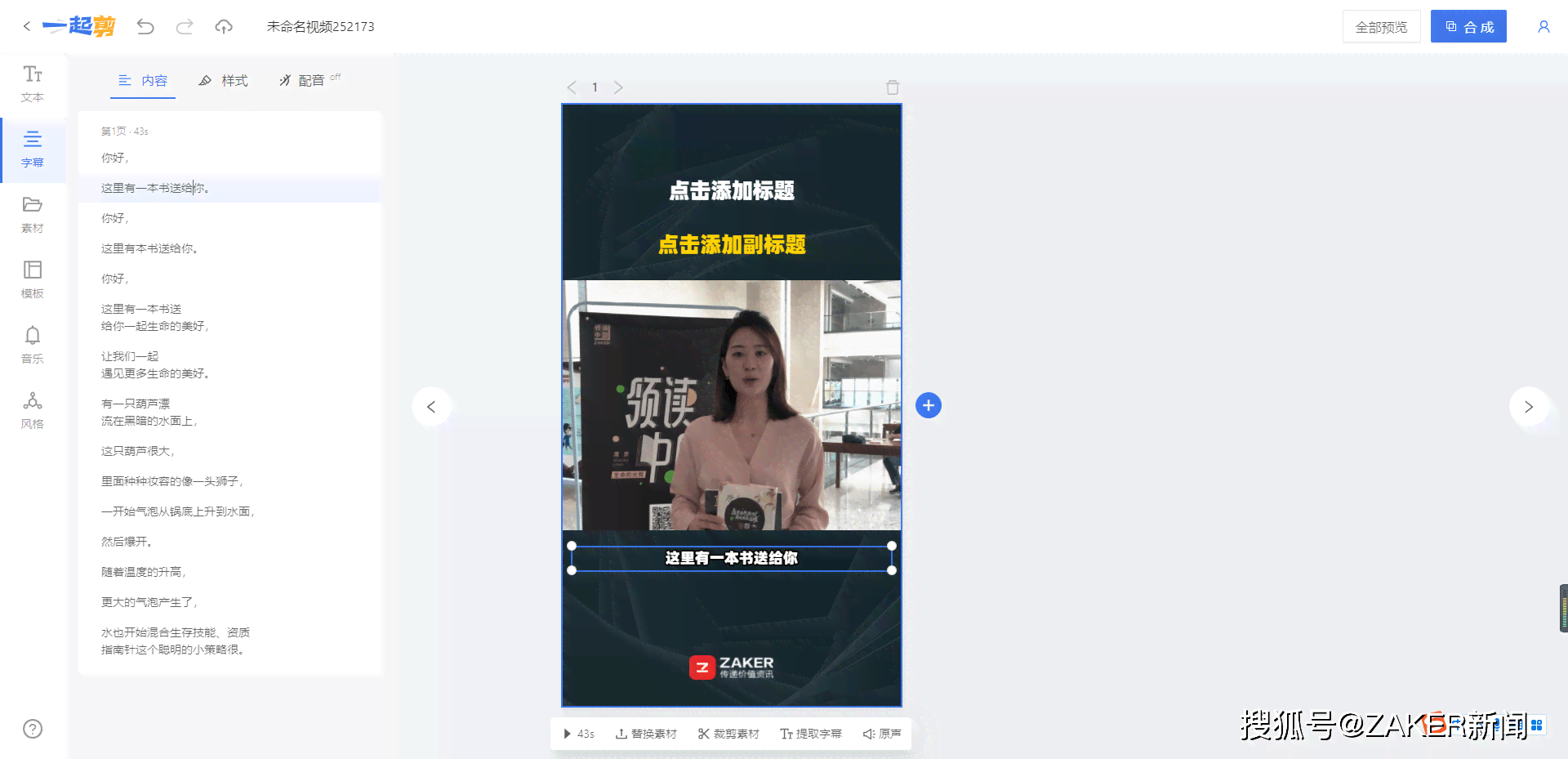 剪映ai自动识别成配音-剪映ai自动识别成配音怎么弄
