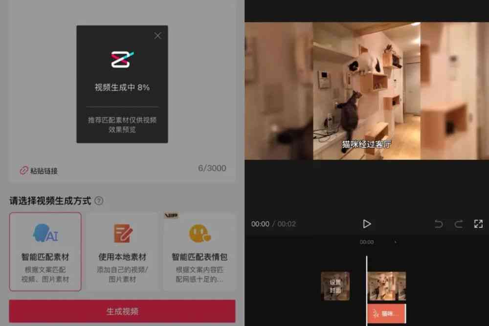 剪映ai配音自动生成文案