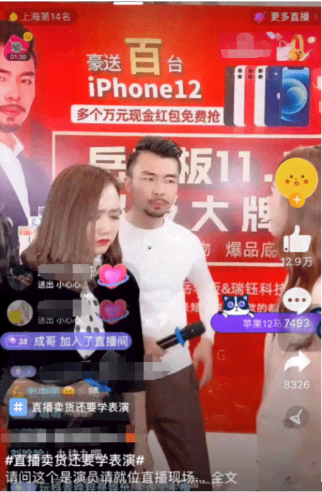 ai脚本直播话术生成教程