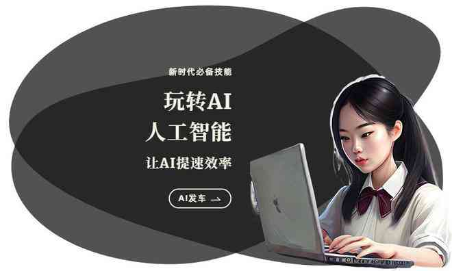 创意AI动态文案生成软件推荐