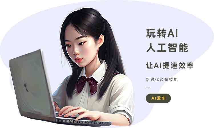 创意AI动态文案生成软件推荐