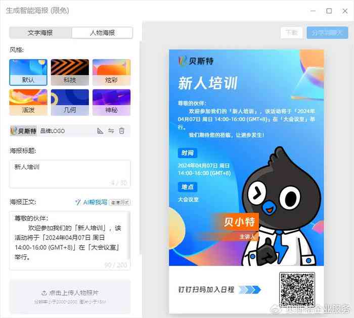 发ai的动态文案有哪些