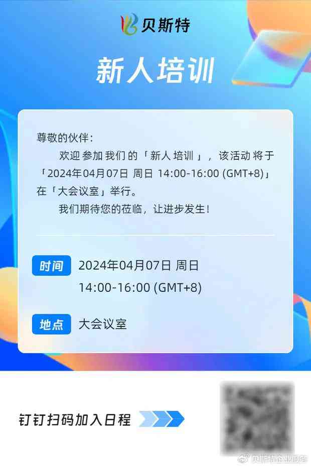 发ai的动态文案有哪些