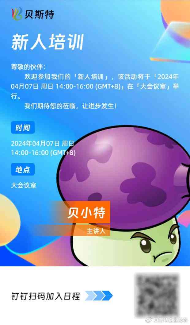 发ai的动态文案有哪些