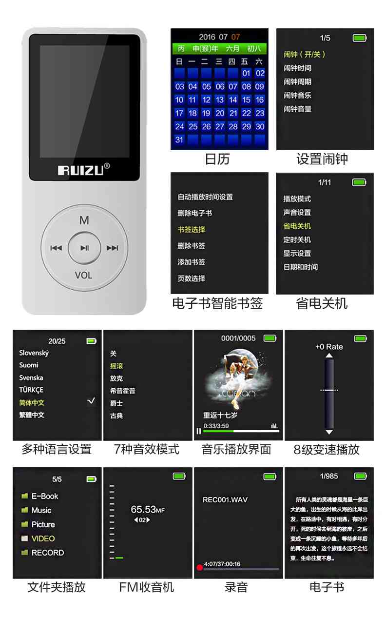 天蓬MP3播放器：功能详解、使用指南与常见问题解答