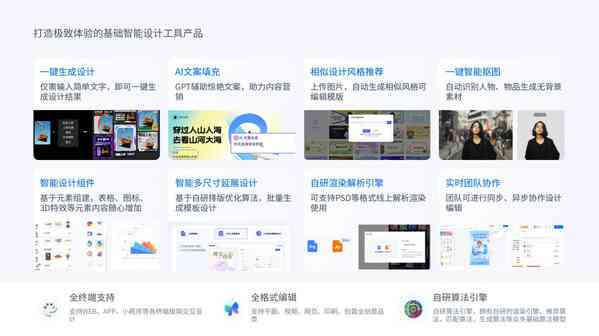 AI创作助手：一站式解决方案满足您的创意需求