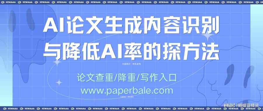 如何检测是不是AI写作：识别AI撰文的技术与方法综述