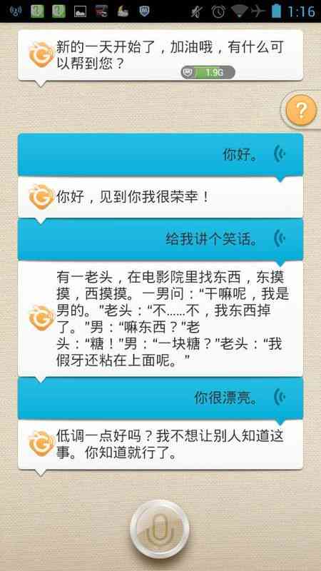 模仿说话的套路及方法，常用整人语言，相关软件推荐