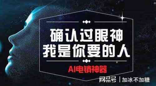 模仿ai说话文案