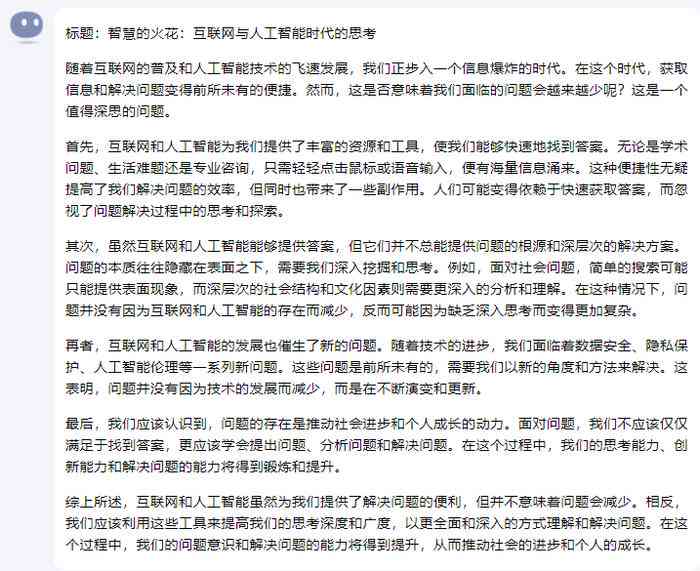 智能AI在线写作文软件：推荐与优劣对比