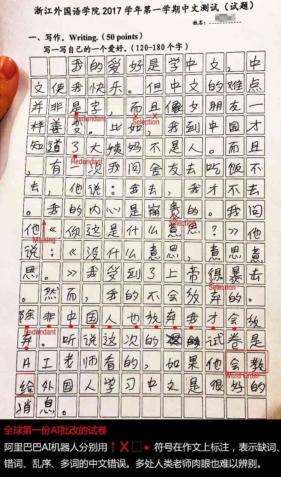 运用先进智能AI技术，在线高效辅助作文写作新体验