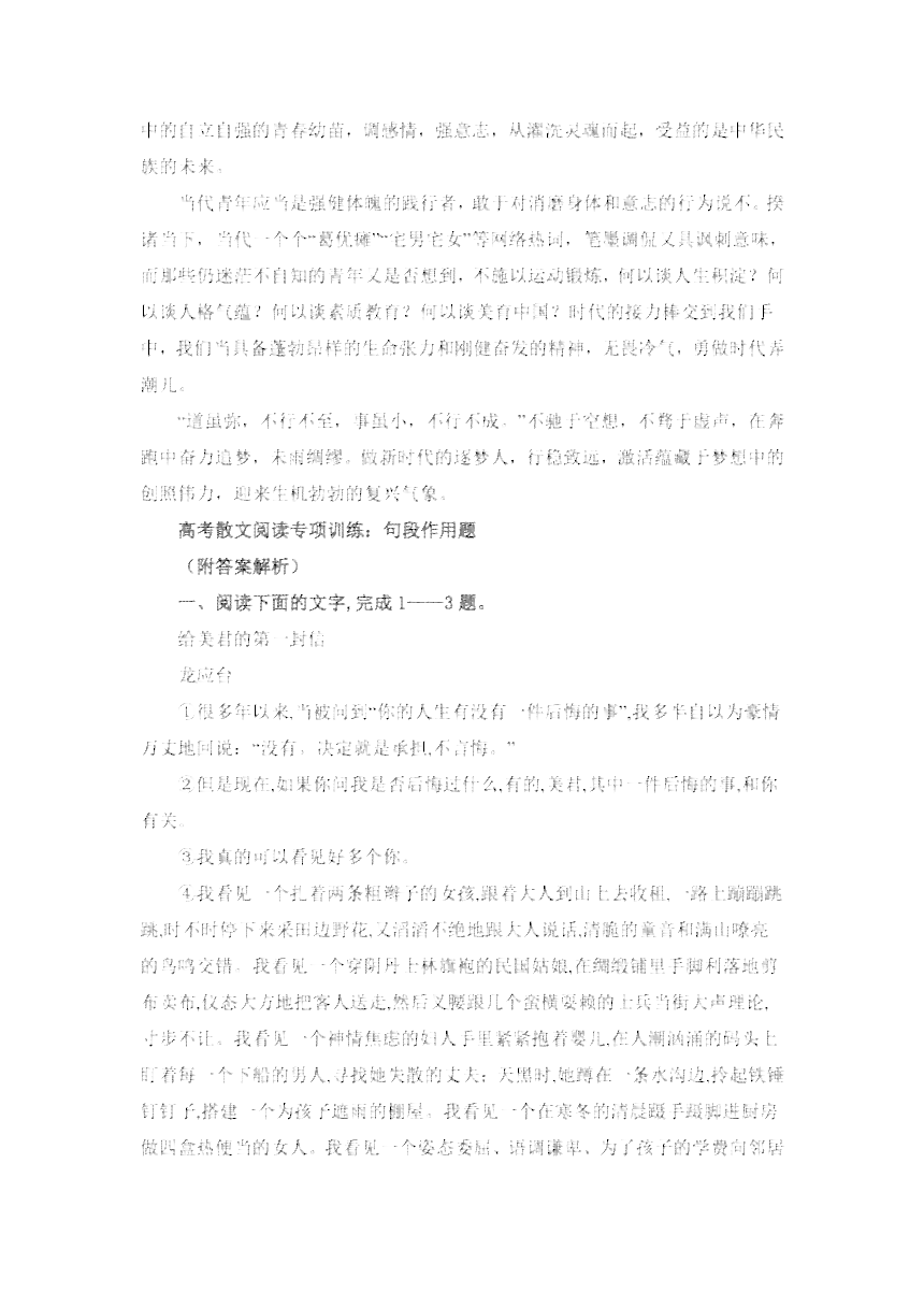 全面指南：如何使用智能AI在线高效写作文及常见问题解答