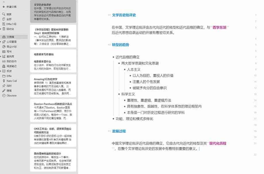 高效免费写作：助你畅快创作无忧-高效免费写作:助你畅快创作无忧小说